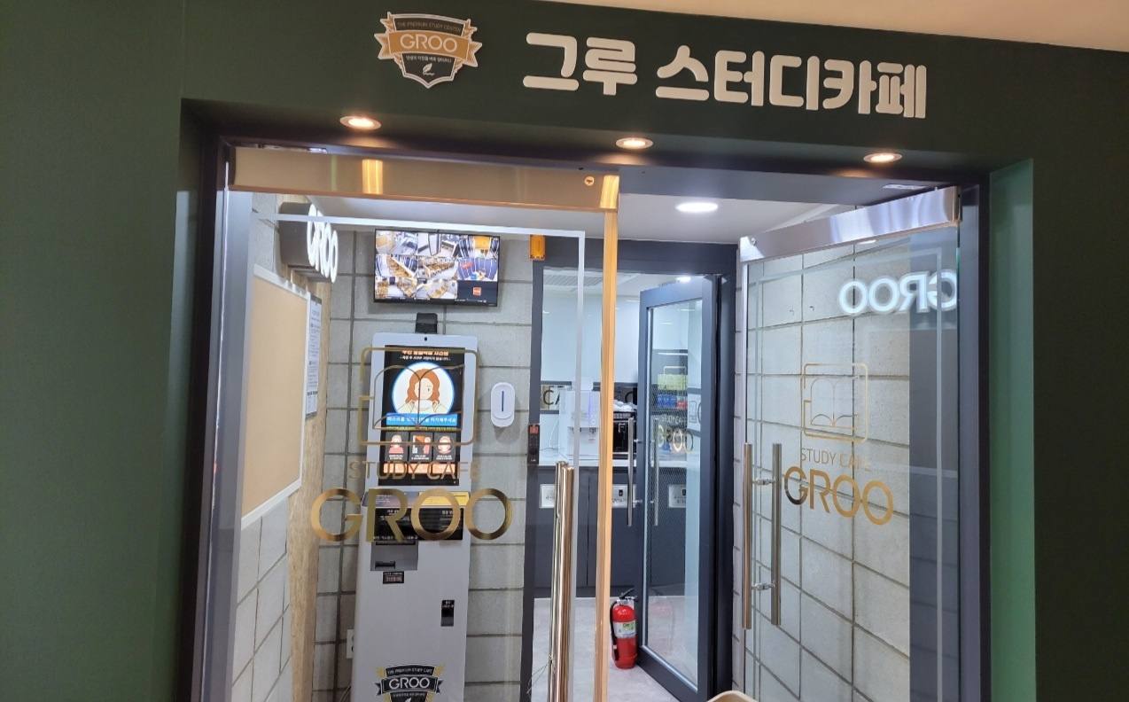 그루스터디카페 안산사동센터