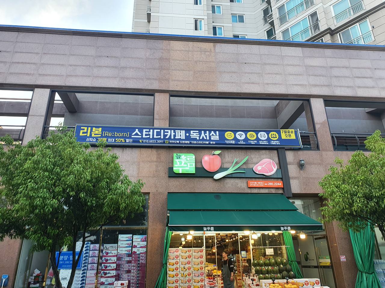 리본스터디카페 남악점
