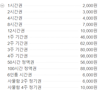 올라스터디카페 전곡점