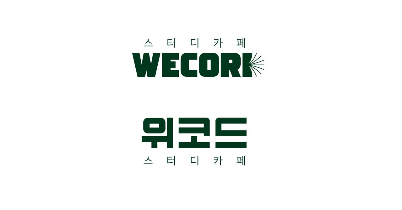 위코드스터디카페 부산진역본점
