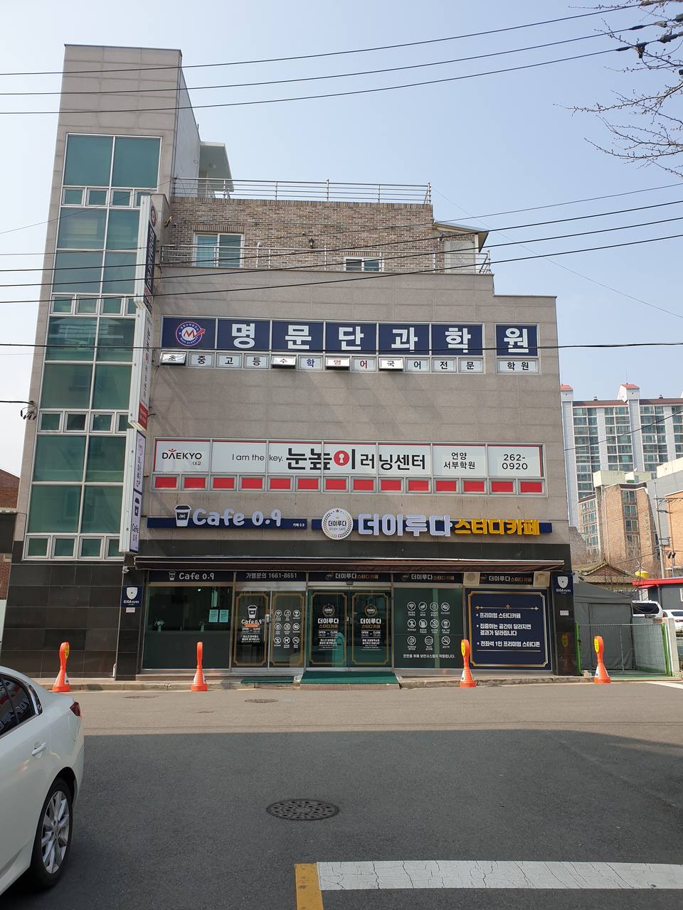 더이루다 스터디카페 & 카페0.9