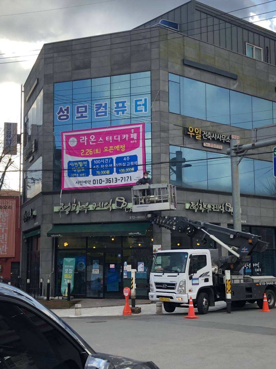 라온스터디카페 화순점