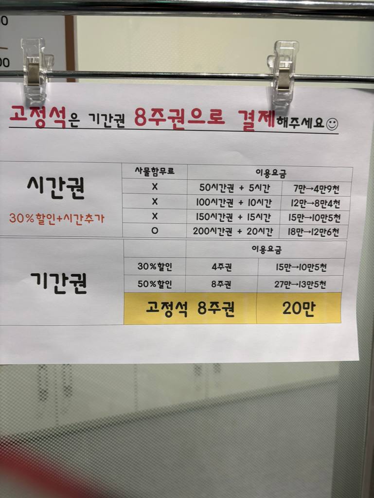 수완리드스터디카페