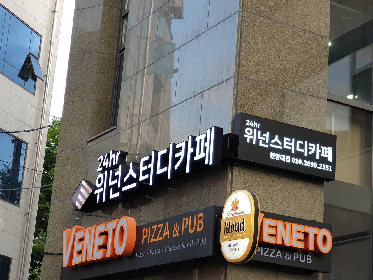 위넌 스터디카페 한양대점