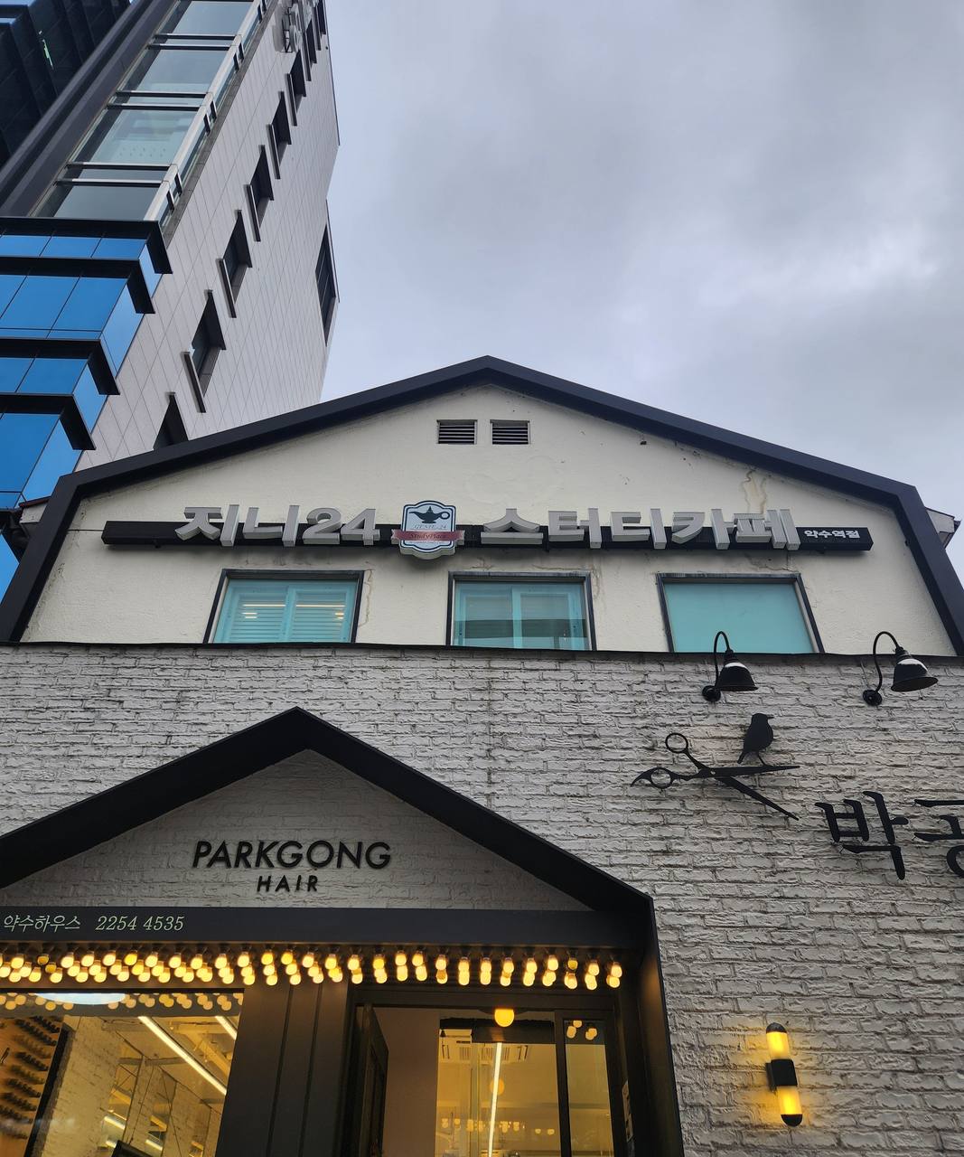 지니24스터디카페 약수역점