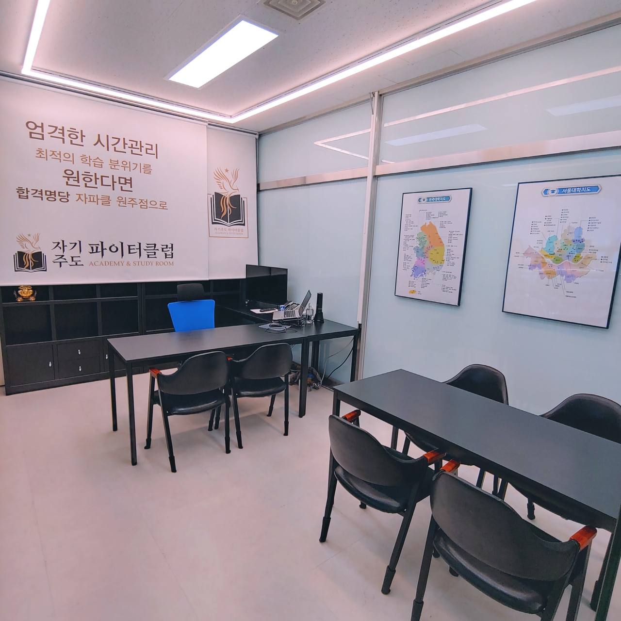 자기주도파이터클럽 원주학원 독서실