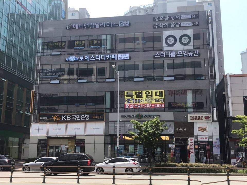 로체스터디카페 명지점