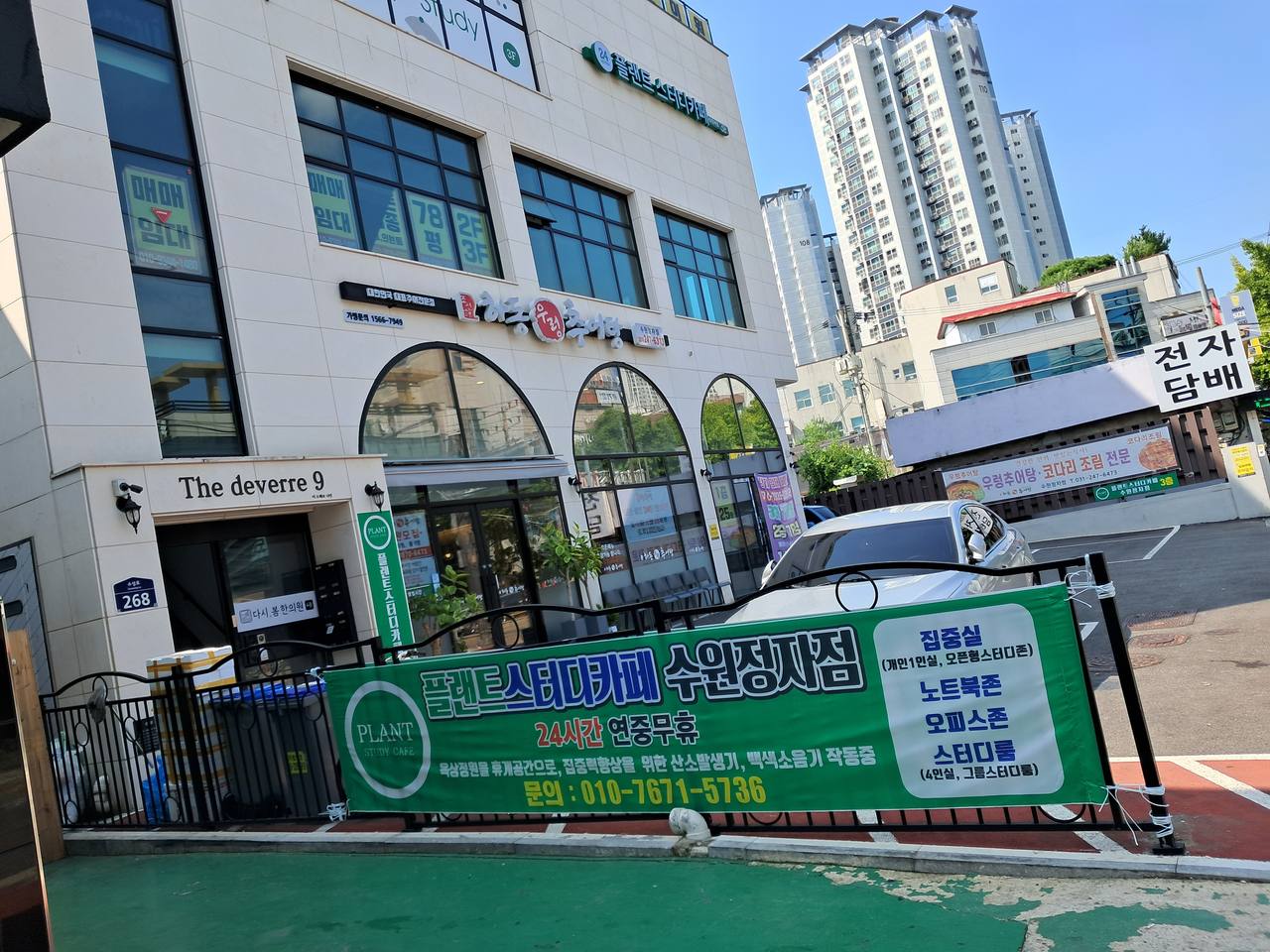 플랜트스터디카페 수원정자점