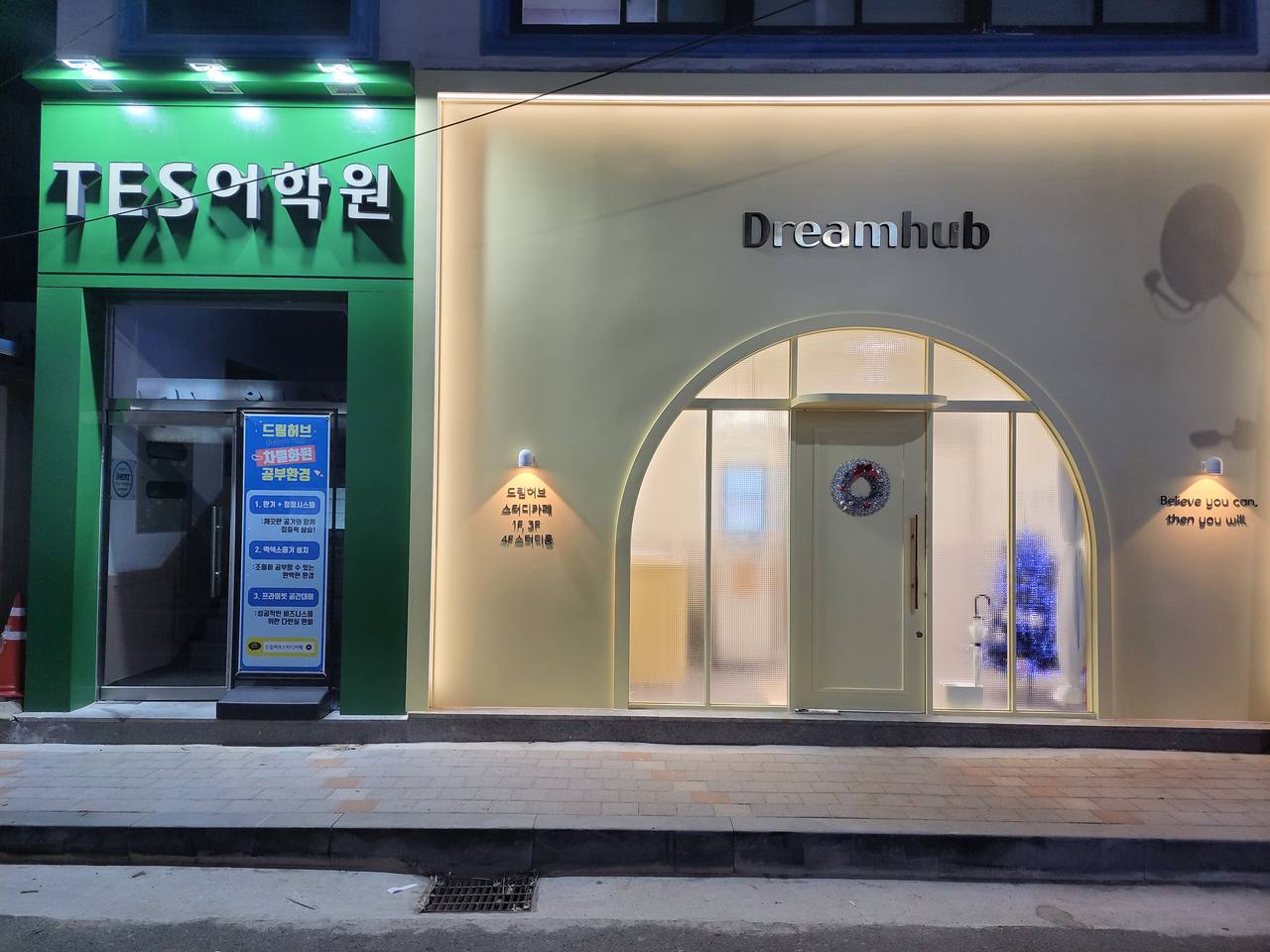 드림허브스터디카페