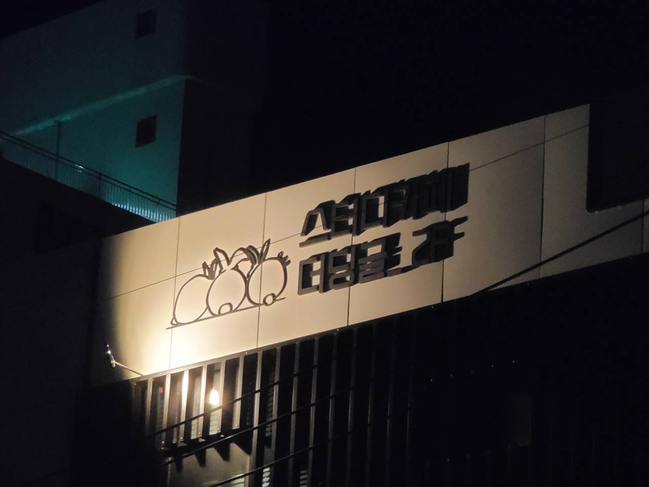 스터디카페더딩글 반야월점