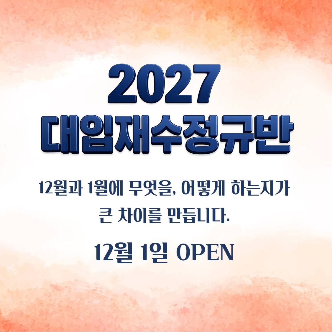 관리형독서실 스터디플러스
