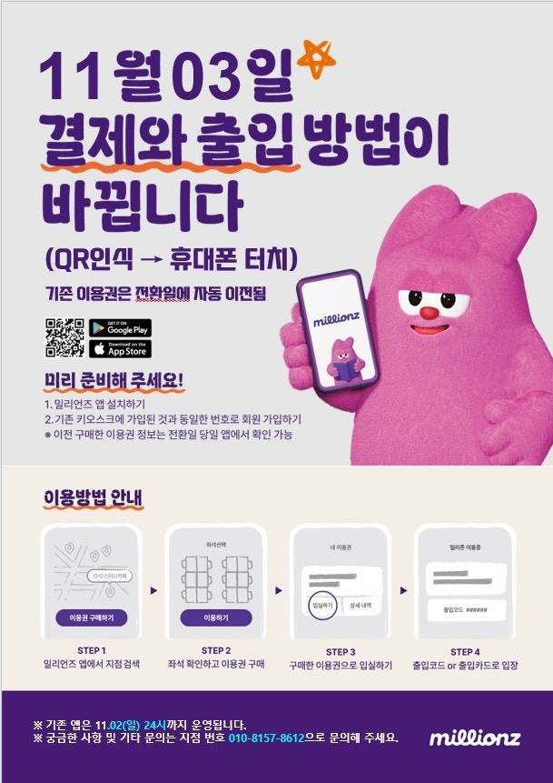 L 스터디카페