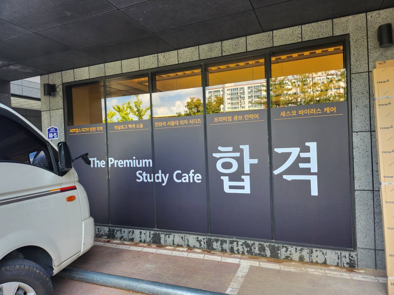 스터디카페합격