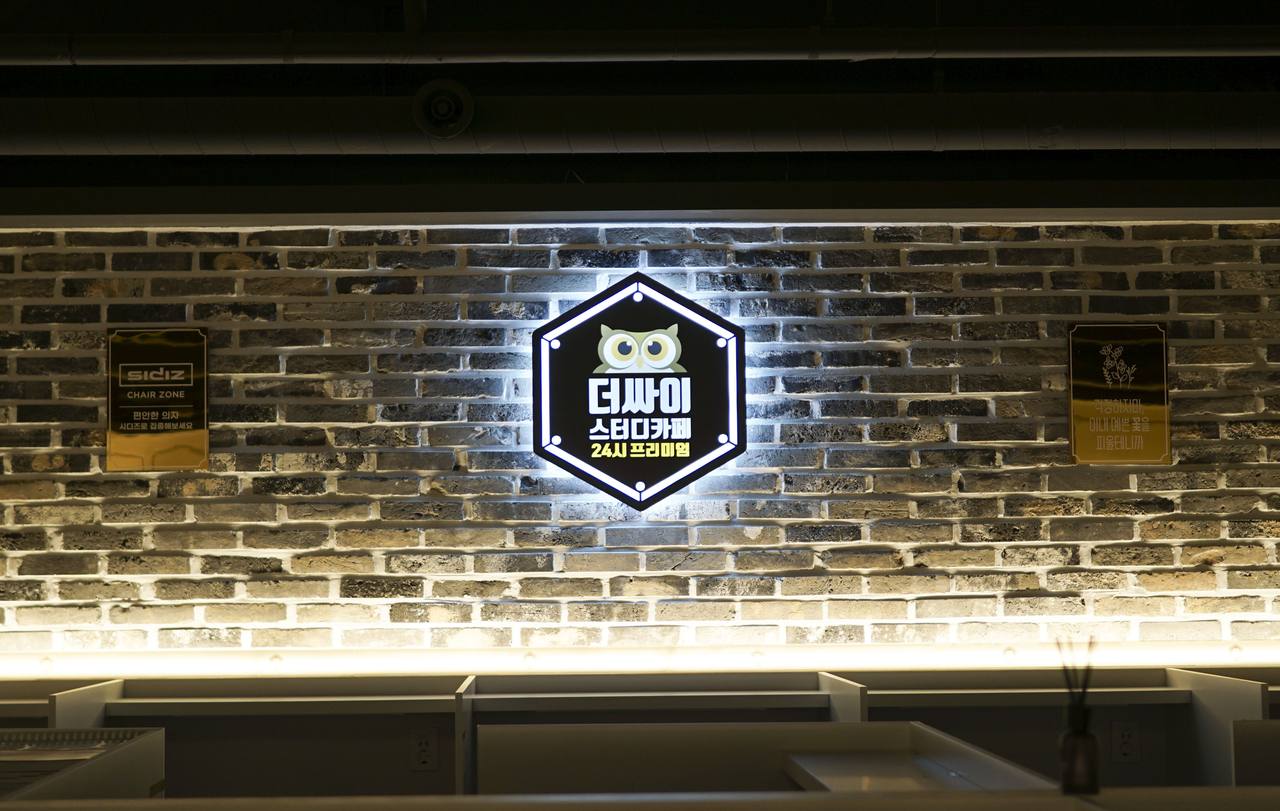 더싸이스터디카페 진주금산2호점