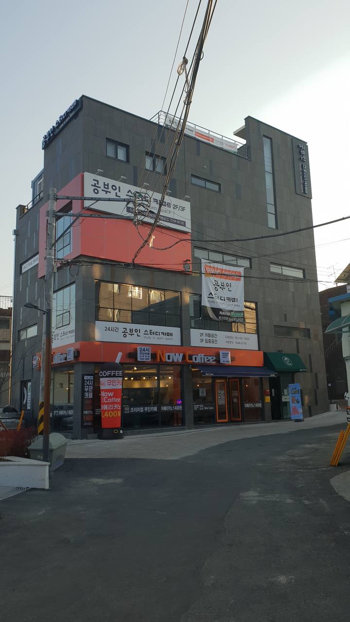 공부인스터디카페 대구두류센터