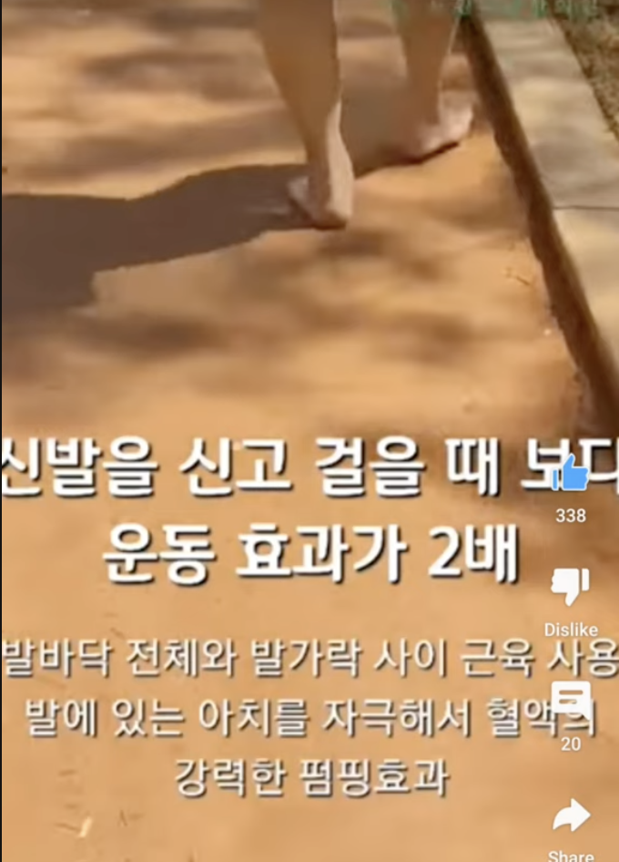 맨발 걷기를 통해 얻은 개인적인 경험