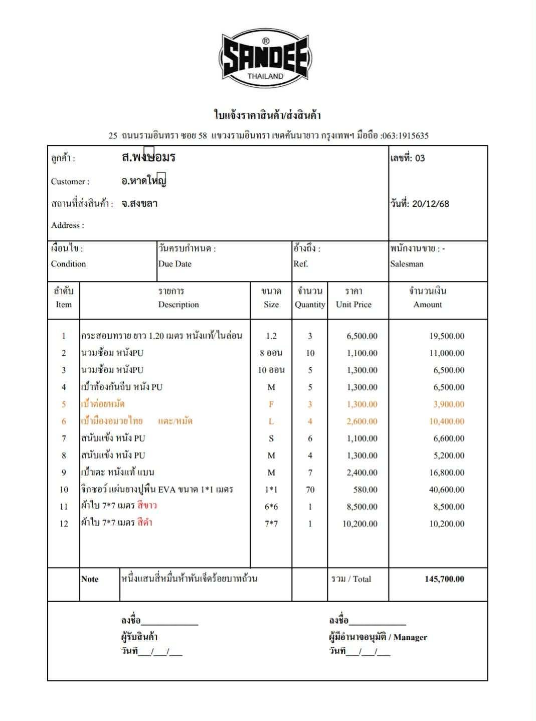 SANDEE Thailand invoice/quotation (Doc #03, dated 20/12/2568) for delivery to Songkhla (Hat Yai area). Items: 3 heavy bags (1.2 m) – 19,500 THB; PU gloves 8 oz x10 – 11,000 THB; PU gloves 10 oz x5 – 6,500 THB; PU belly pads M x5 – 6,500 THB; focus mitts x3 – 3,900 THB; Muay Thai hand pads/mitts L x4 – 10,400 THB; PU shin guards S x6 – 6,600 THB; PU shin guards M x4 – 5,200 THB; leather kick pads M x7 – 16,800 THB; EVA floor mats 1x1 m x70 – 40,600 THB; tarpaulin (white) x1 – 8,500 THB; tarpaulin (black) x1 – 10,200 THB. Total: 145,700 THB