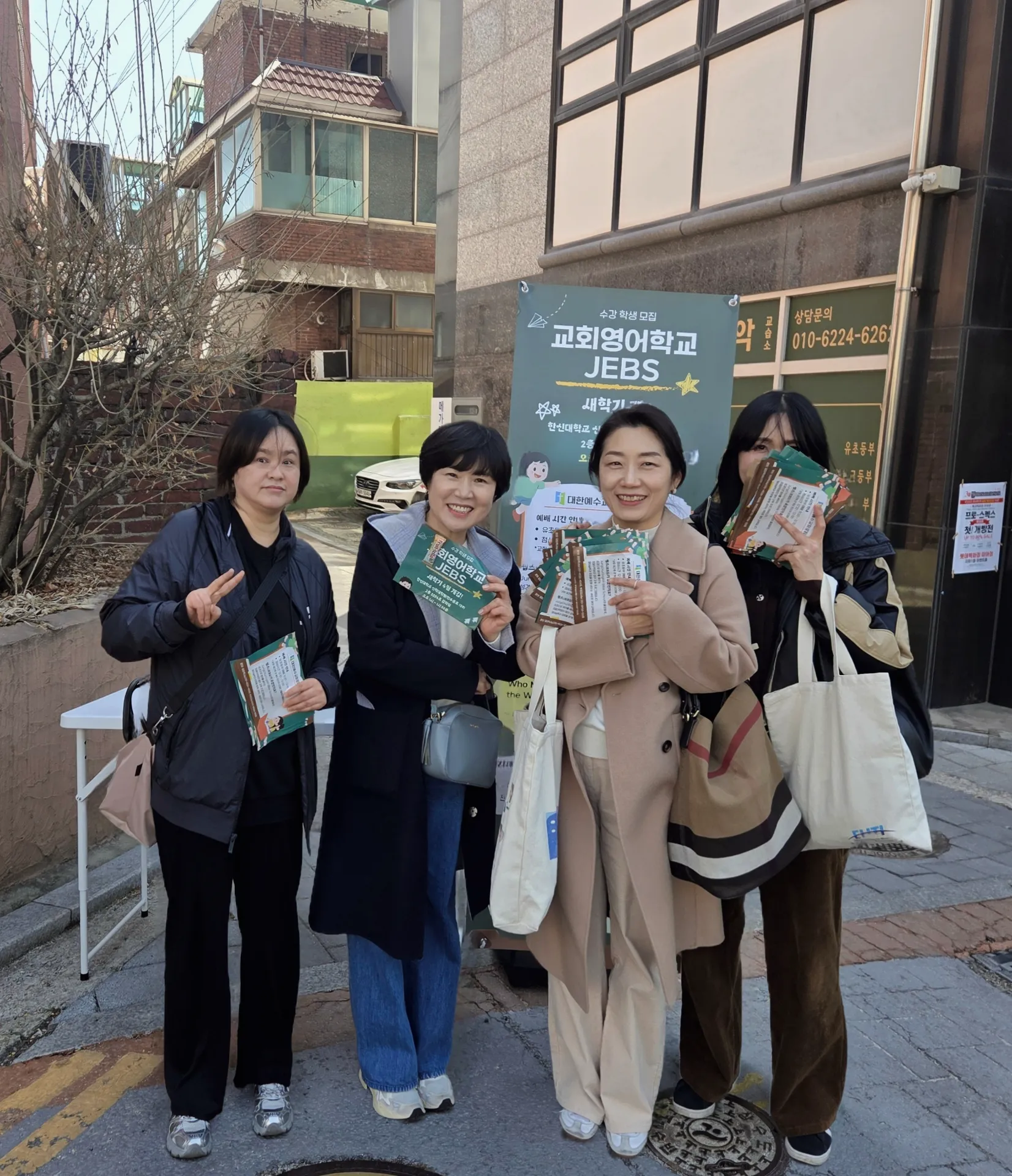 3월 19일 (목) JEBS 홍보 및 전도 