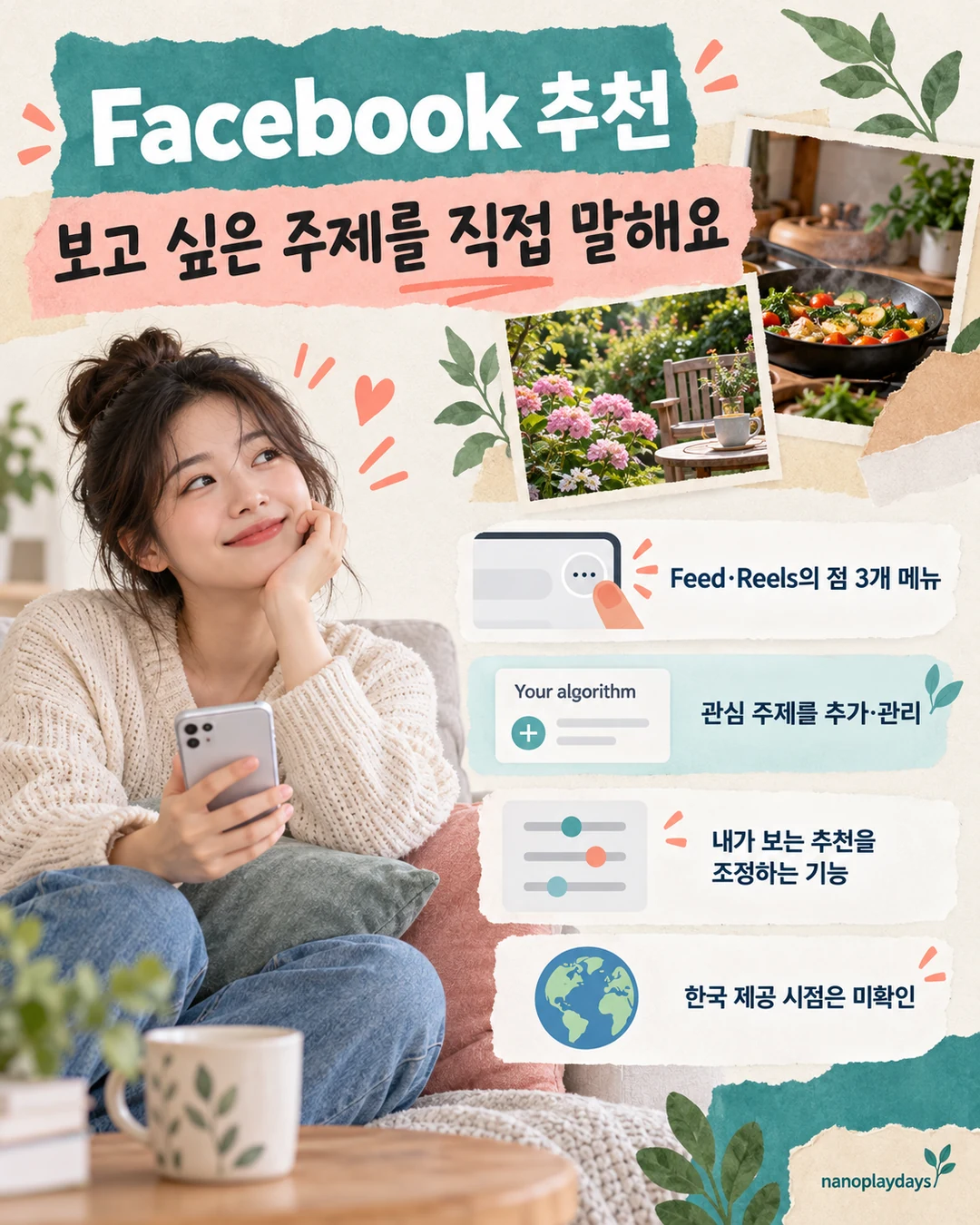 휴대전화를 든 여성 옆에서 Feed·Reels의 점 3개 메뉴와 Your algorithm 관심 주제 관리, 한국 제공 시점 미확인을 안내하는 카드