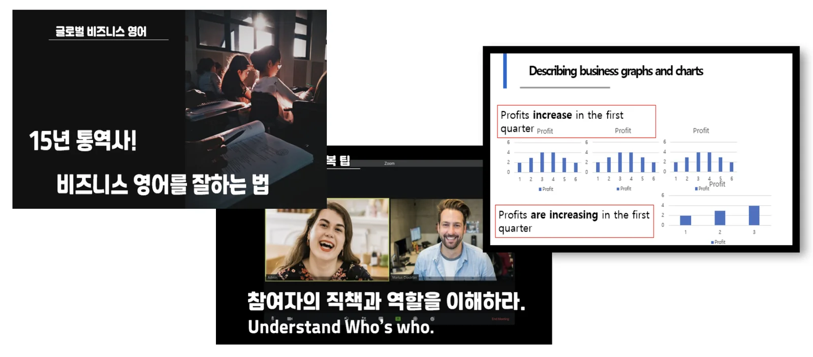 15년 통역사가 알려주는 실제현장 비즈니스 영어 교육 이미지 1