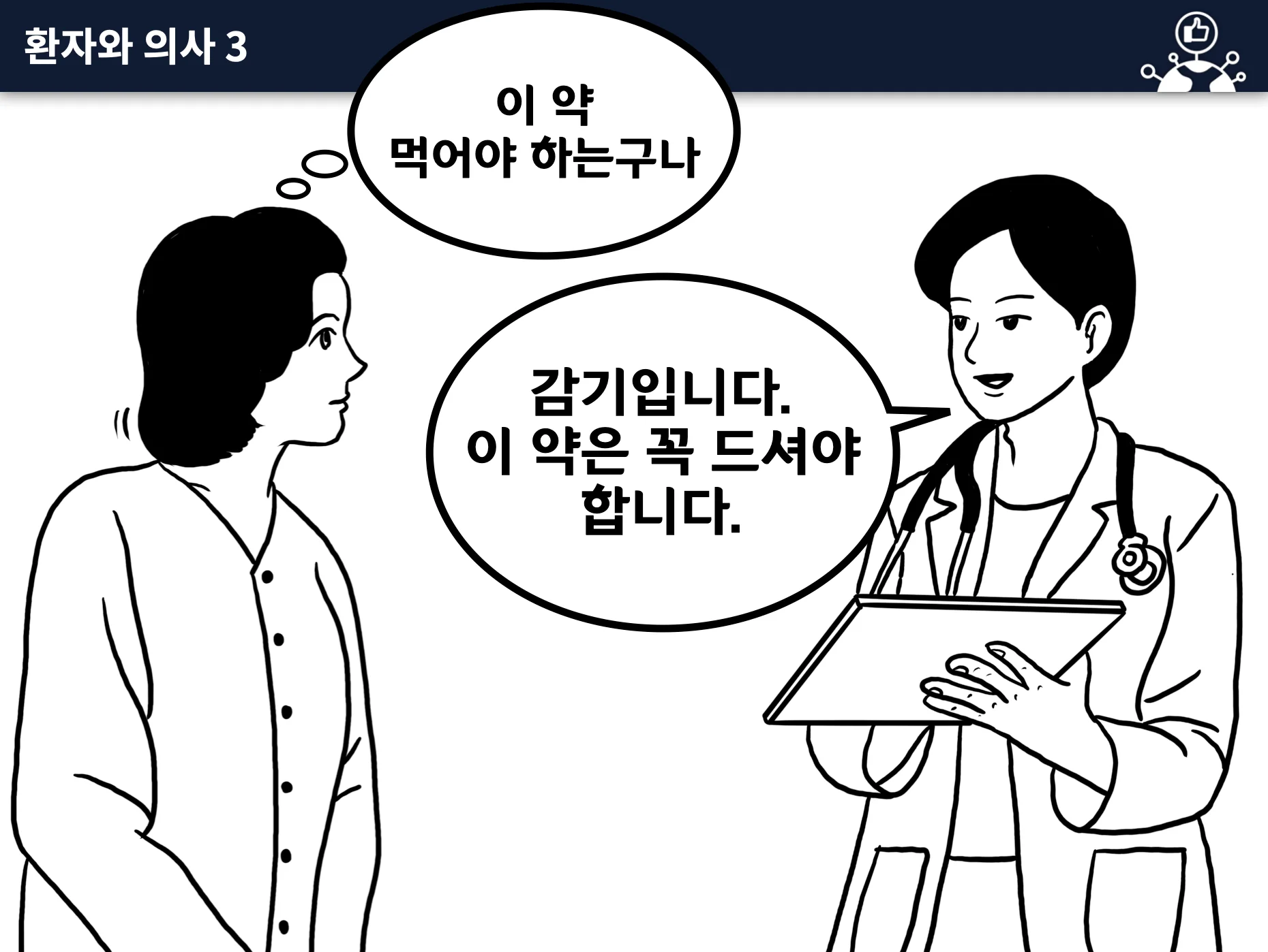 고객중심 영업의 중요성 교육 이미지 1