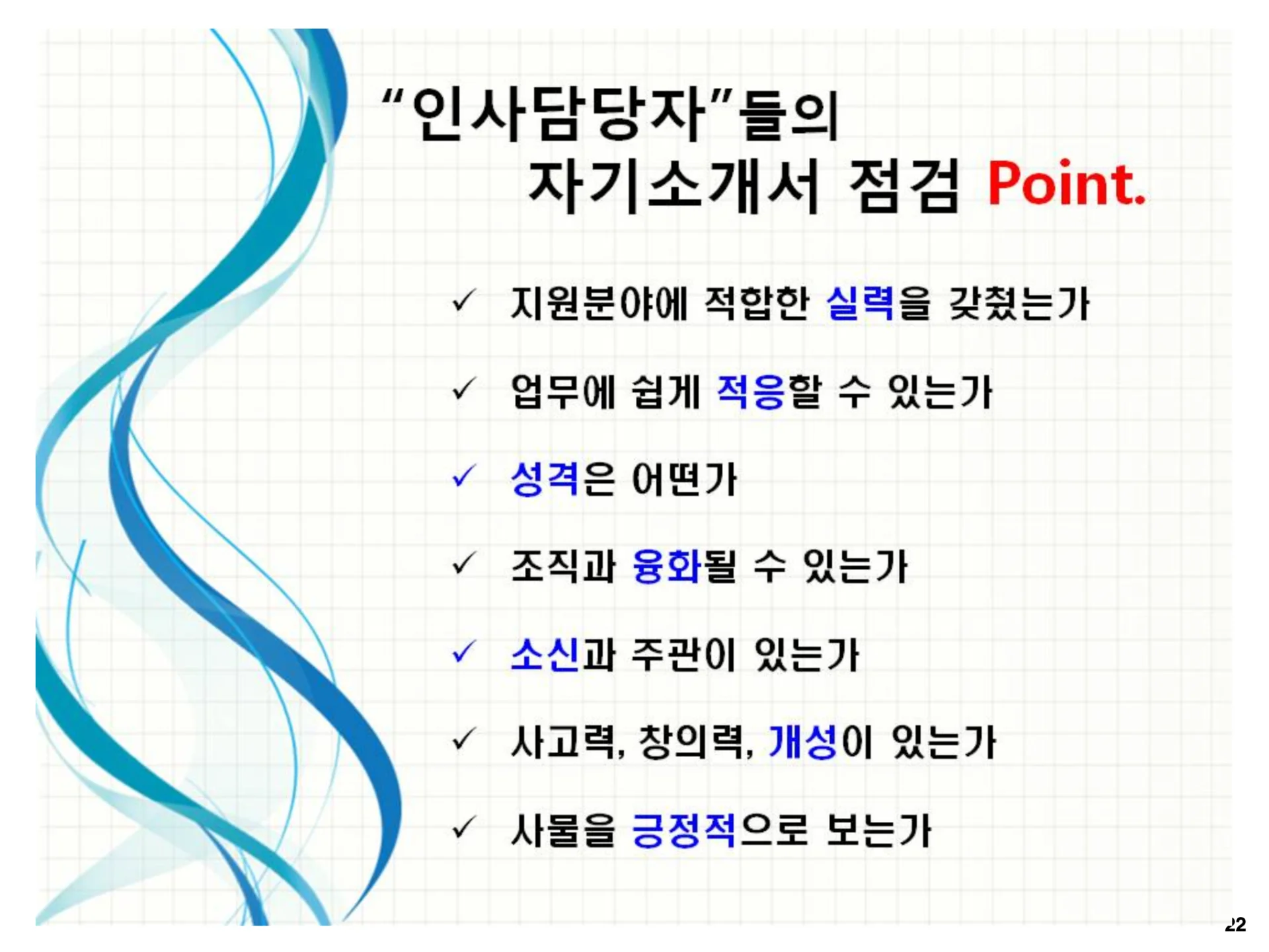 중장년층 재취업전략 교육 이미지 1