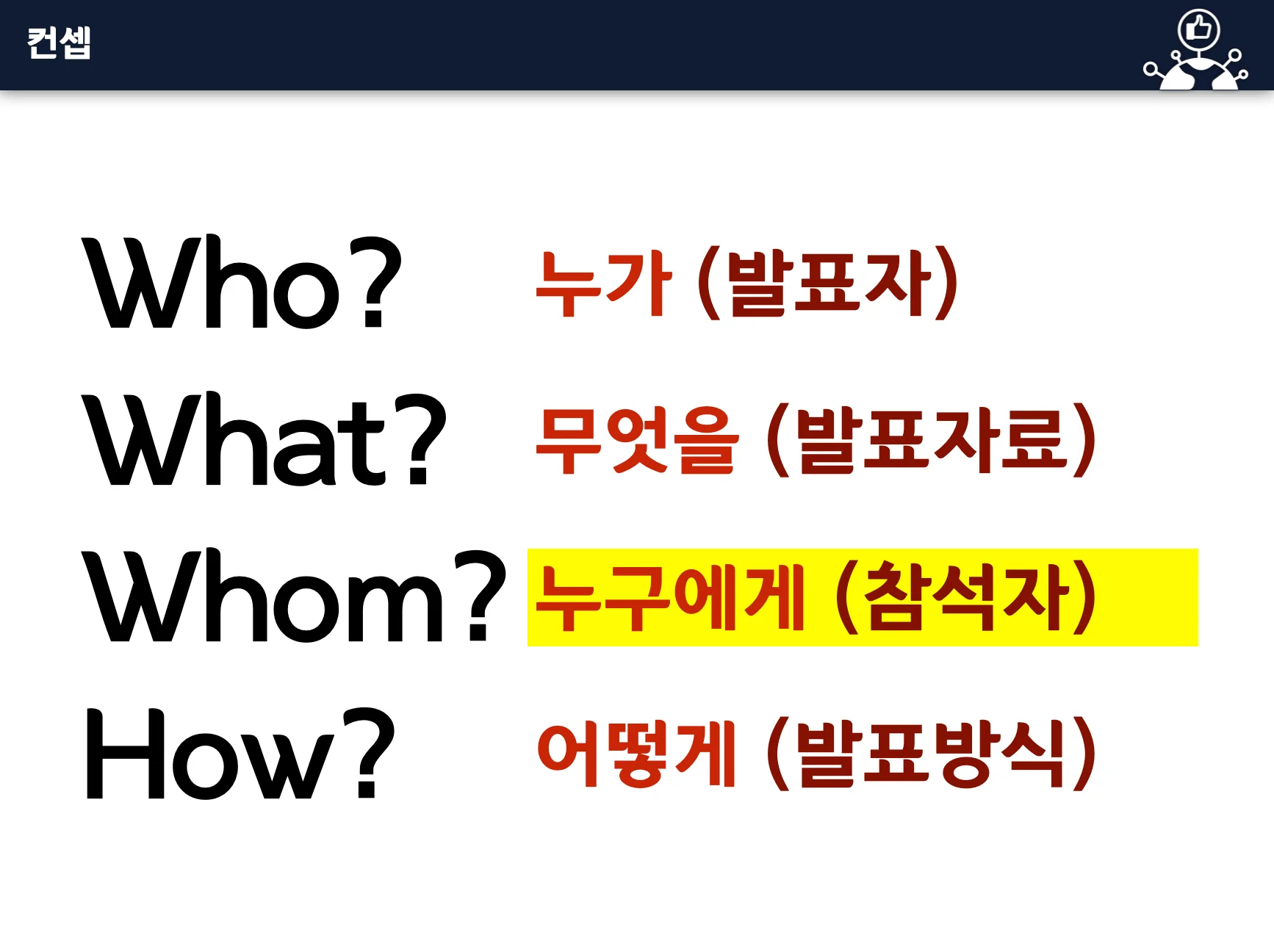 IR 피칭 교육 이미지 1