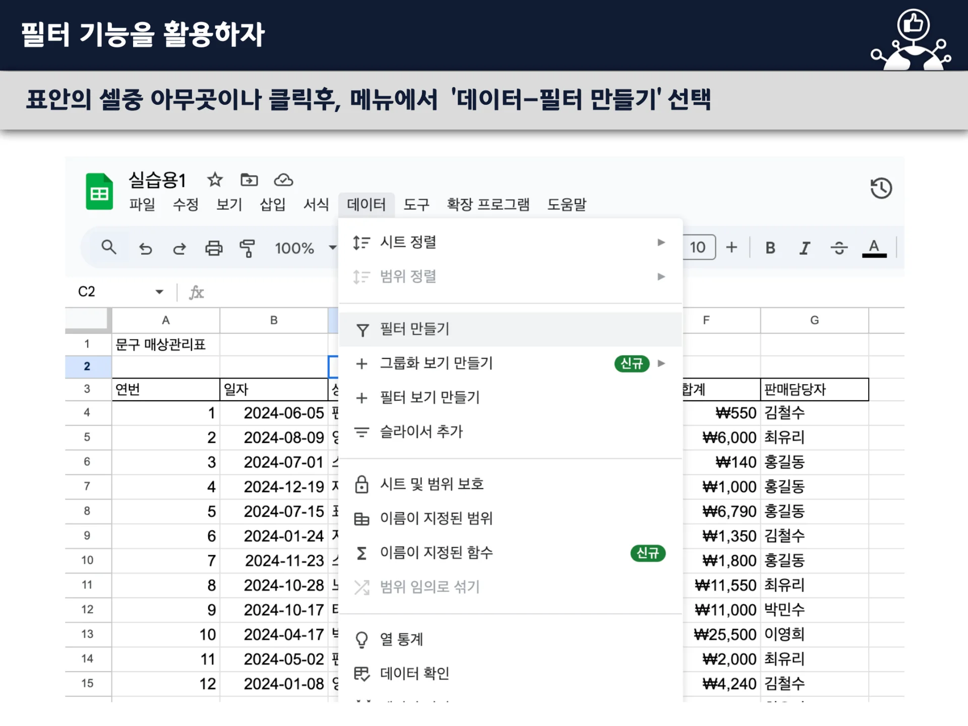 구글 스프레드시트 활용법 교육 이미지 1