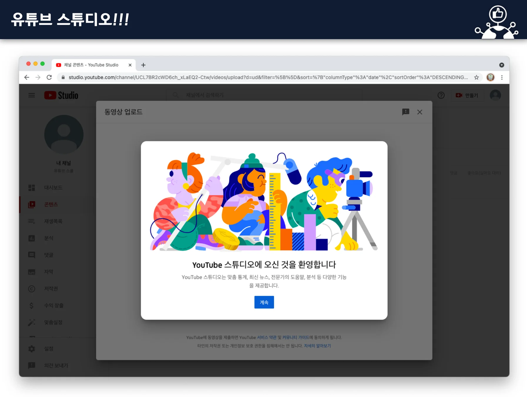 유튜버 육성 전문교육 (나도 유튜버) 교육 이미지 1