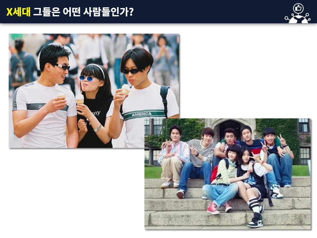 MZ세대 이해 & 감성리더십 (MZ세대용) 교육 이미지 1
