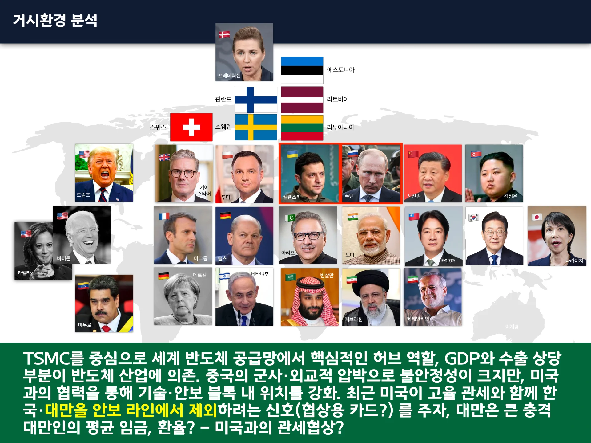 급변하는 경영환경 대응전략 교육 이미지 1