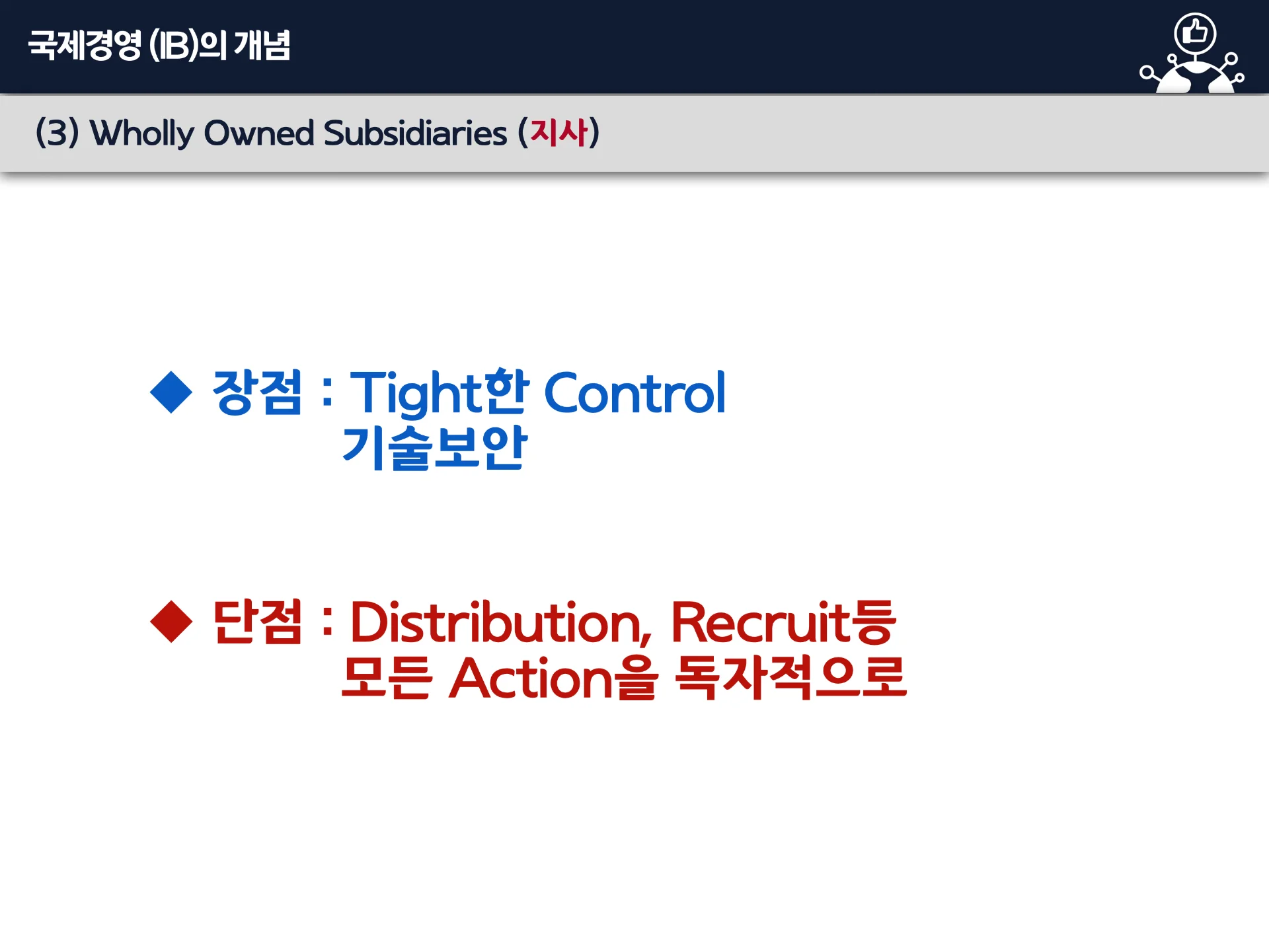 해외마케팅, 영업능력 향상 교육 이미지 1