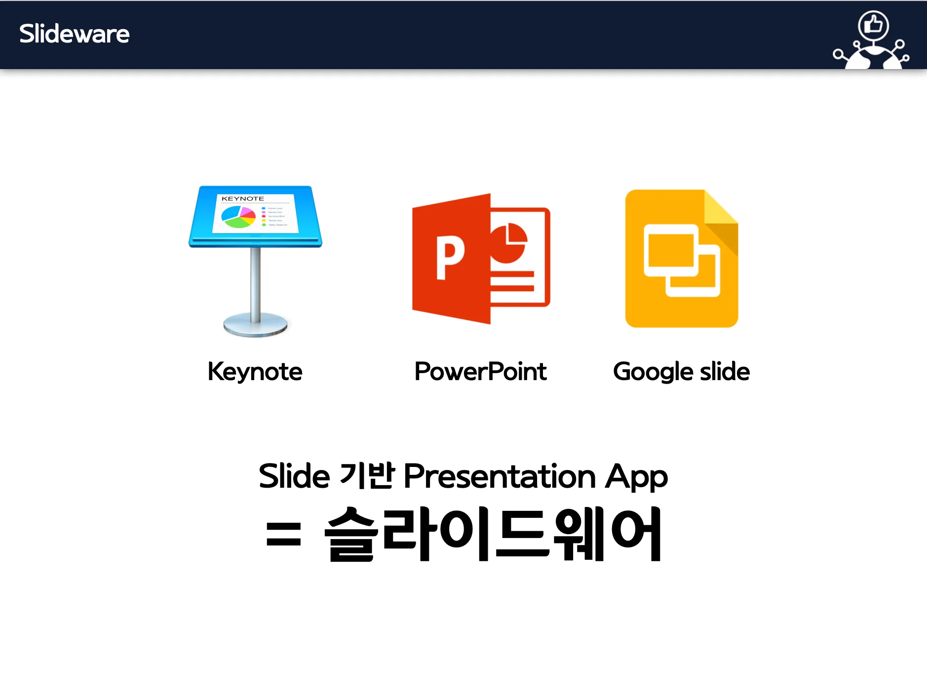 PPT, 키노트, 프레지교육 교육 이미지 1