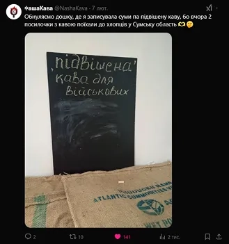 Чорна стіна для малювання крейдою пуста, а поруч мішки з кавою