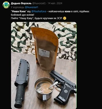 На столі поряд з пакунком кави стоїть чашка зі свіжою кавою і лежать ніж та пістолет