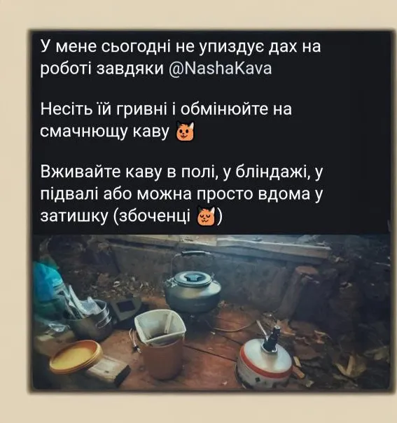На столі у бліндажі розміщені прилади для приготування їжі, а також чашка з кавою