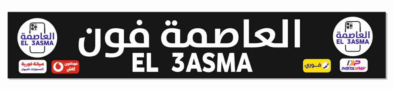 العاصمة فون