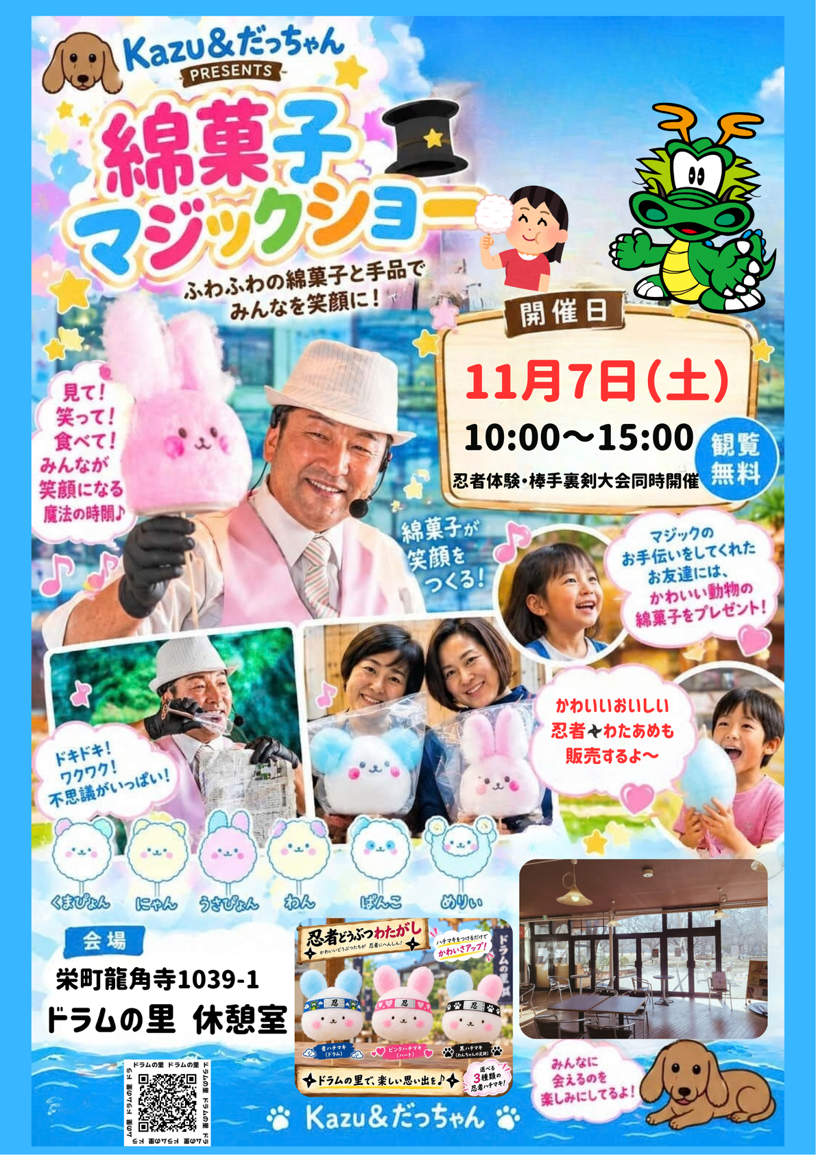 笑顔の子供とカラフルな綿菓子