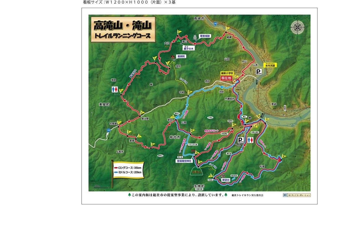 【非公式】高滝山トレイルランニングコース