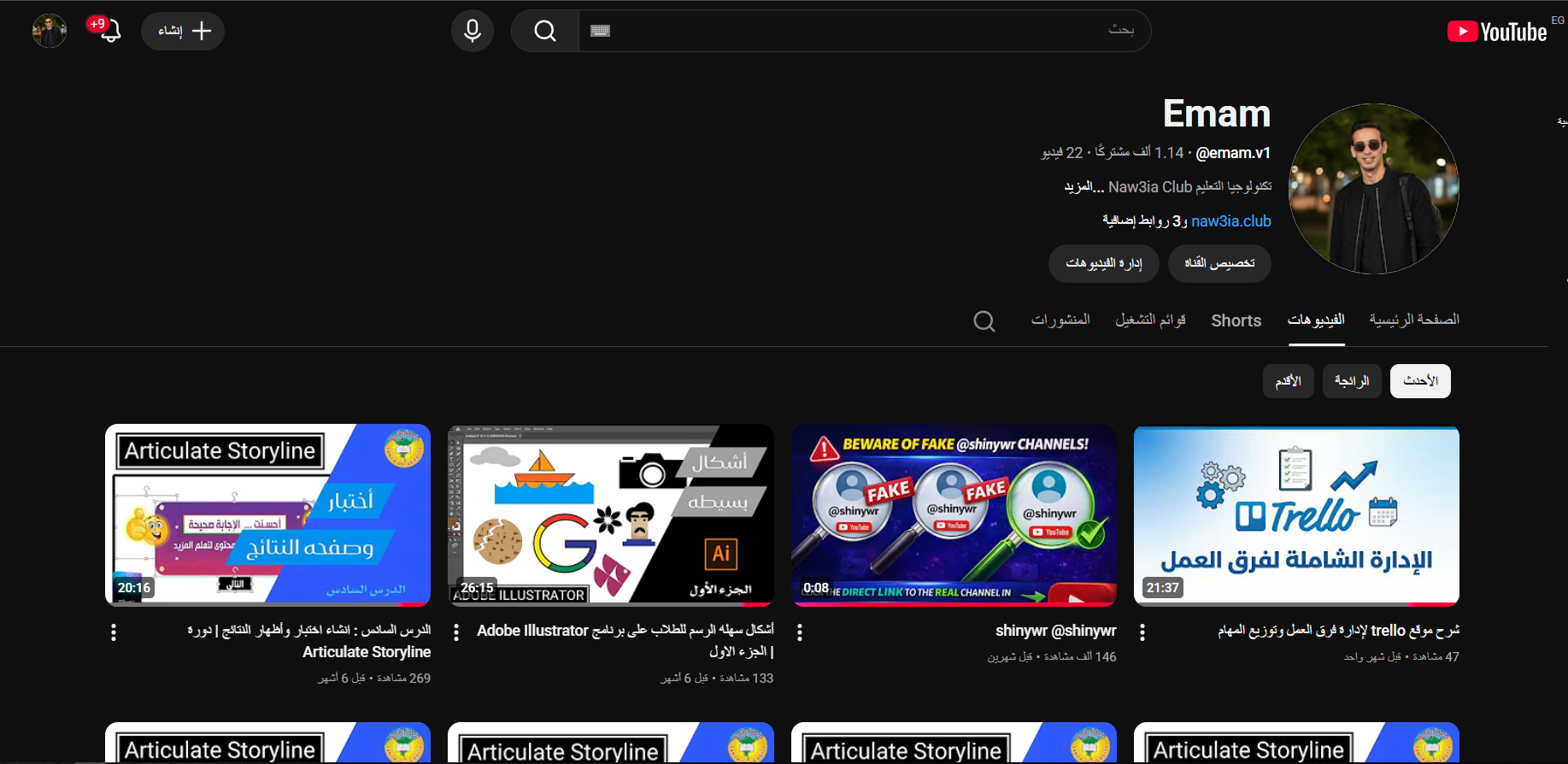 قناة يوتيوب