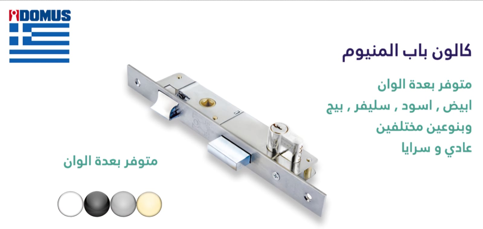 كالون باب