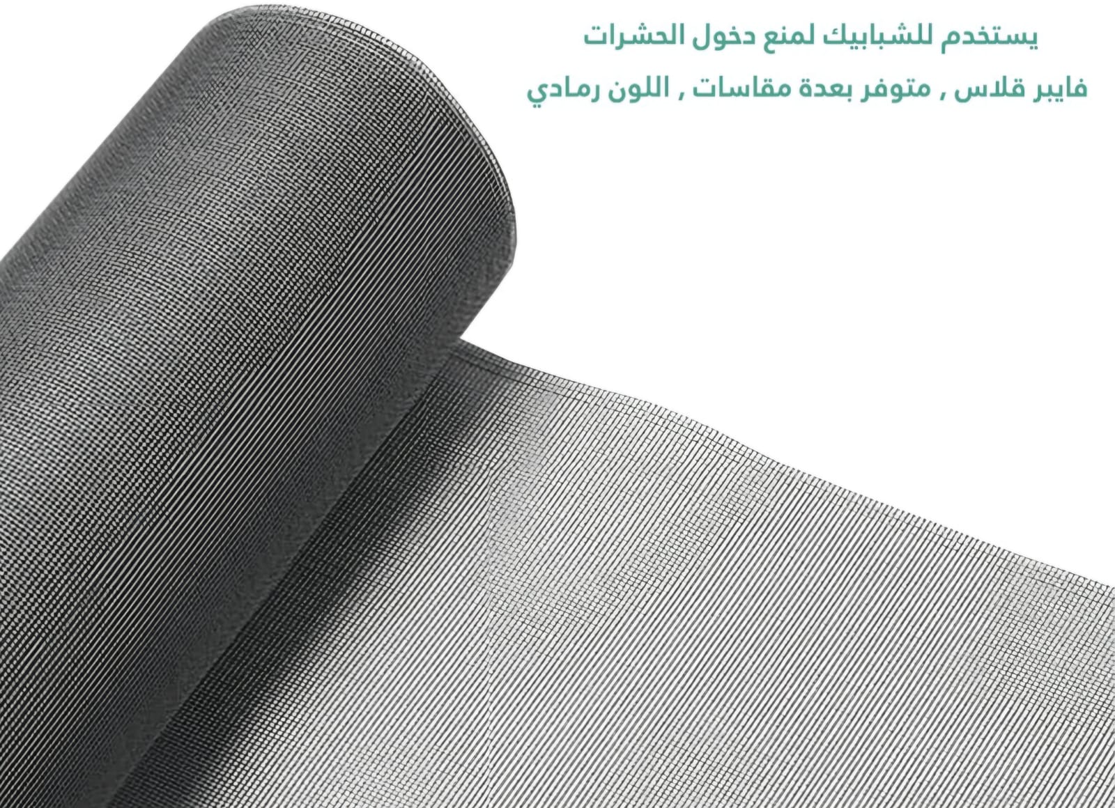 شبك ناموس 