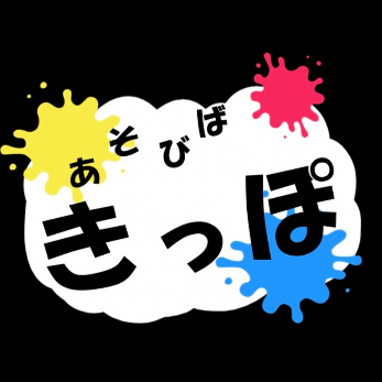 きっぽ
