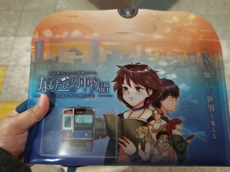  西武鉄道×リアル謎解きゲーム『なぞたび列車物語』のナゾ活写真