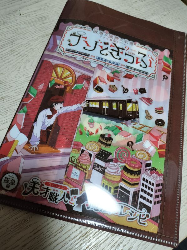 ナゾときっぷ2025 阪急編 天才職人と魔法のレシピのナゾ活写真