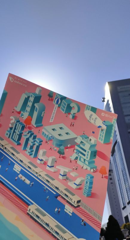 小田急 謎街トレイン2025のナゾ活写真