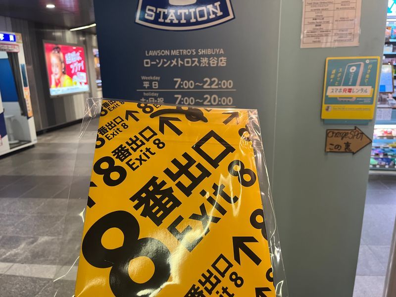 映画「8番出口」東京メトロ脱出ゲームのナゾ活写真