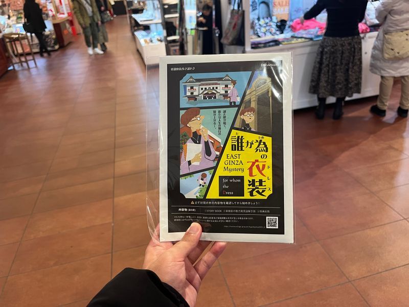 誰が為の衣装 for whom the Dressのナゾ活写真