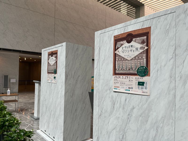 大切な記憶とフシギな旅 明治生命館でつながる絆の物語のナゾ活写真