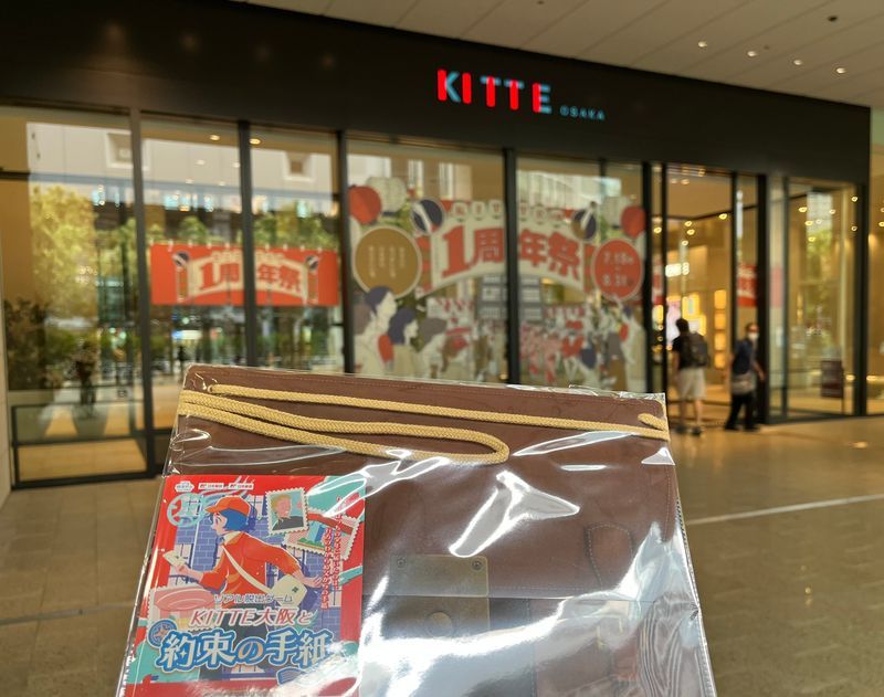 ＫＩＴＴＥ大阪と約束の手紙のナゾ活写真